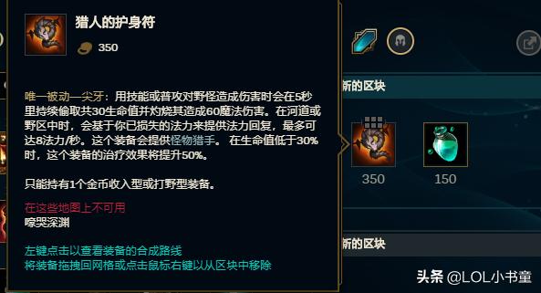 英雄联盟狗熊重做,重做狗熊打野