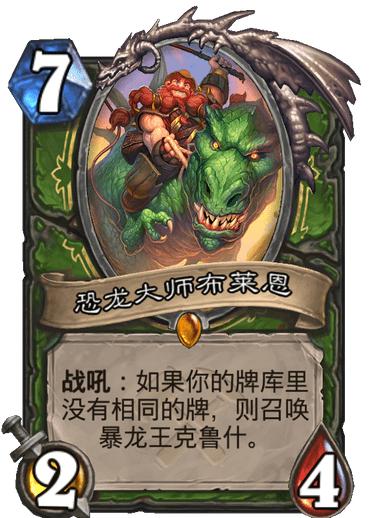 炉石猎人最新卡组暴龙王,炉石猎人最新卡组翻倍