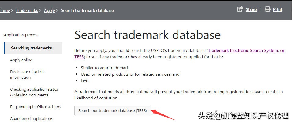 干货关于美国商标注册全流程详解,最新美国商标注册流程