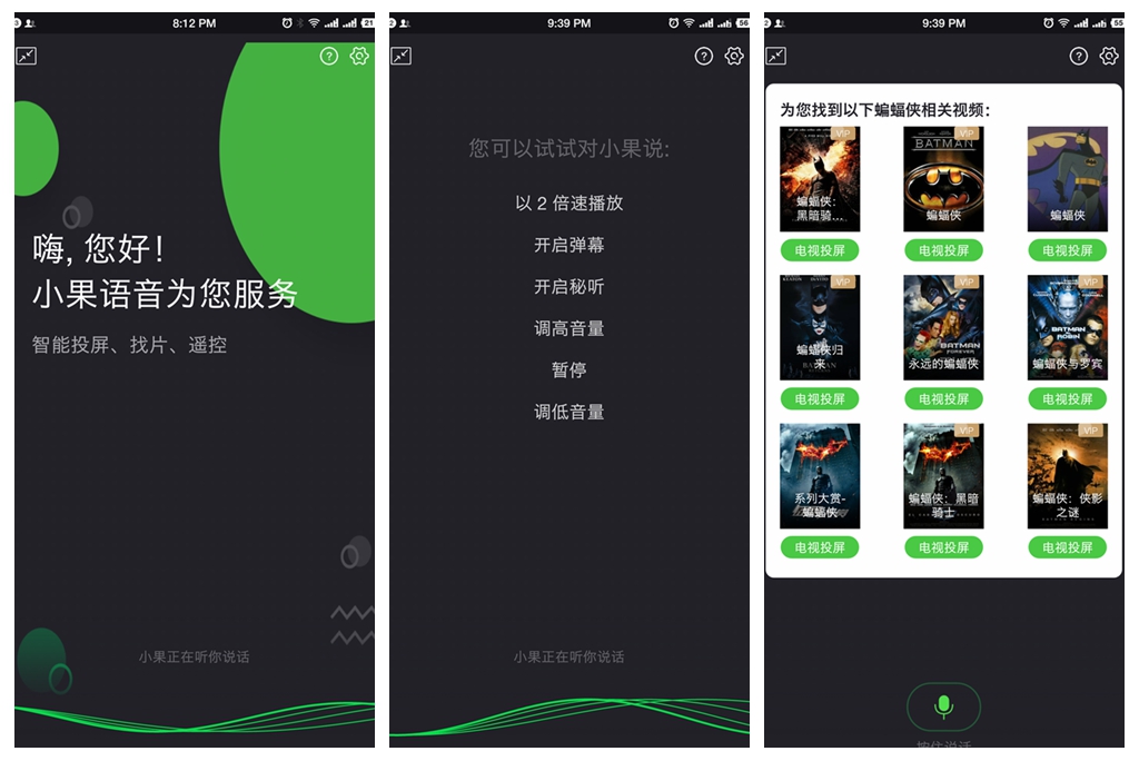 爱奇艺电视果5s投屏器使用教程,爱奇艺电视果5s
