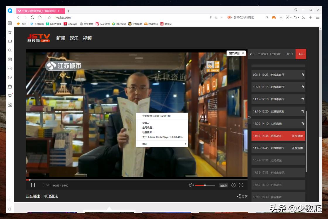 网站上显示flash不再支持,flash提示版本过旧解决方法