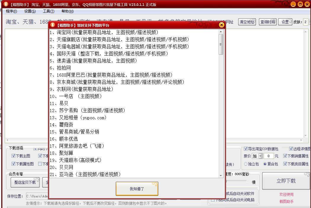 淘宝批量采集图片怎么做,批量采集淘宝主图视频