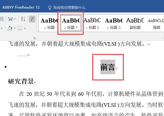 毕业论文排版全攻略,图解毕业论文排版全攻略