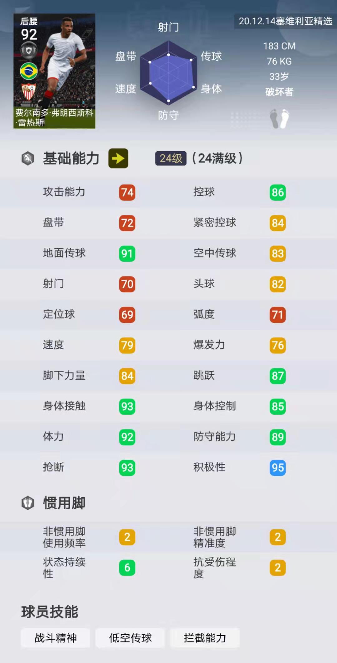 实况足球米兰国米巴萨精选,实况足球米兰精选测评