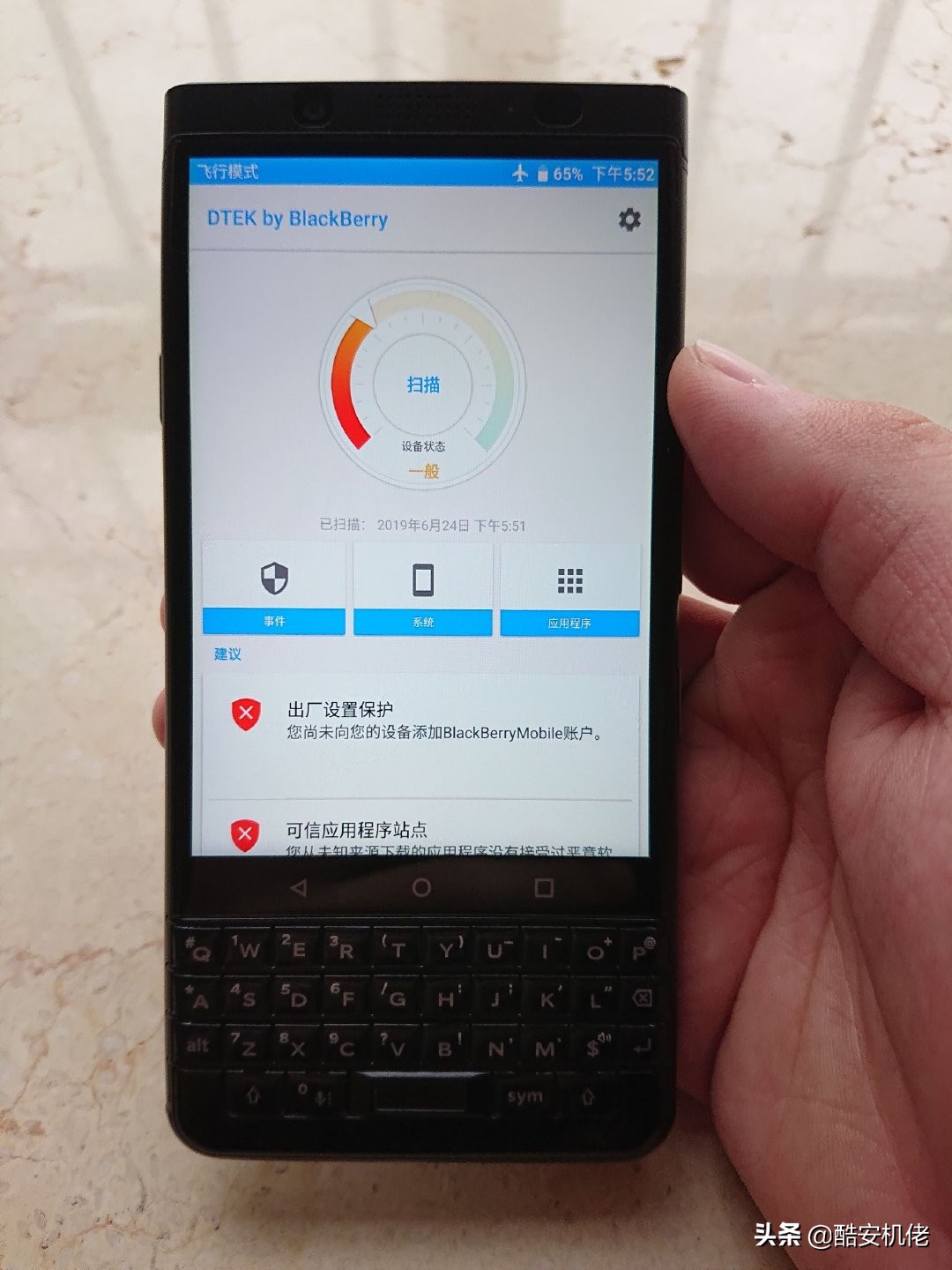 全键盘黑莓keyone,全键盘黑莓奢华