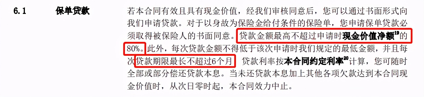 保单贷需要哪些条件,保单贷款指的什么