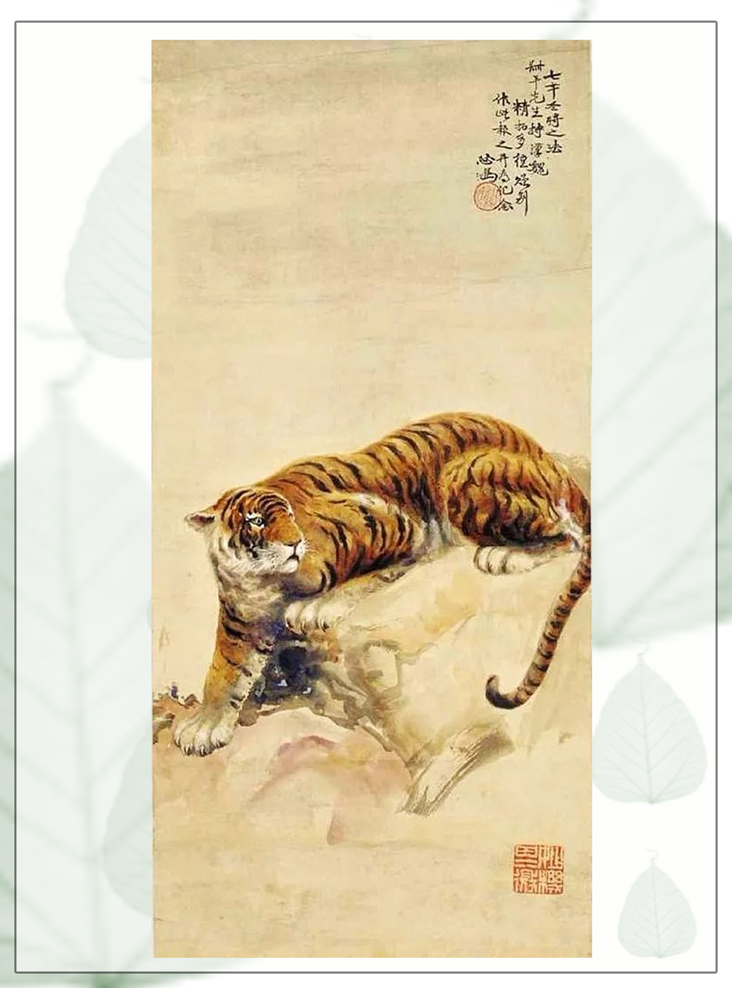 画皮画虎难画骨音乐完整版,中国画虎名家作品