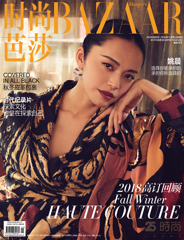 姚晨42岁的照片,41岁姚晨最新照片