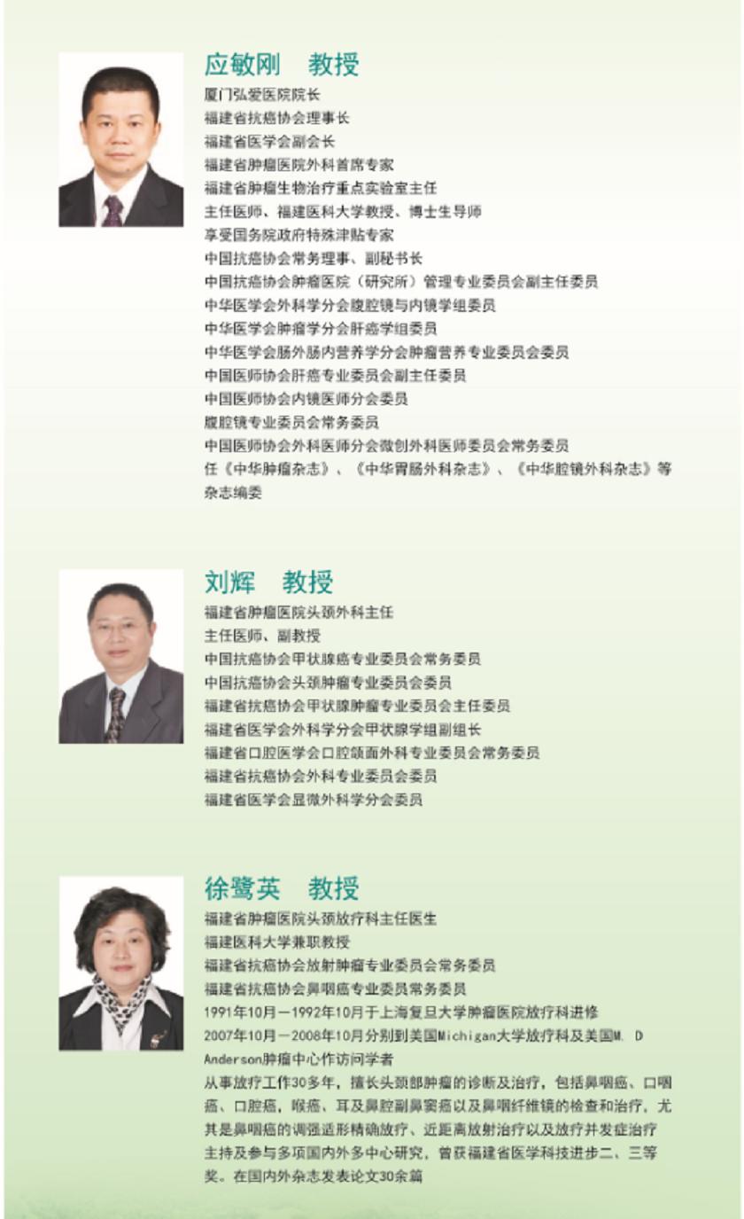 最顶尖的肿瘤专家交流,国内最好的肿瘤专家团队