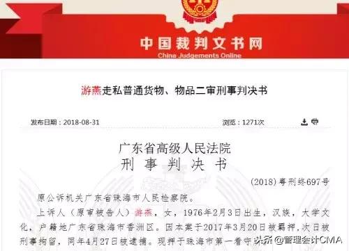淘宝假代购被罚款怎么处理,淘宝卖家被判刑
