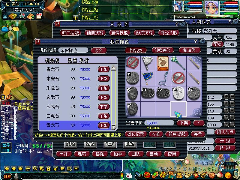 梦幻西游三级符石价格排行榜,梦幻西游三级符石价格一览表最新