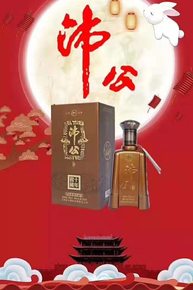 沛公酒芝麻香型白酒,沛公酒