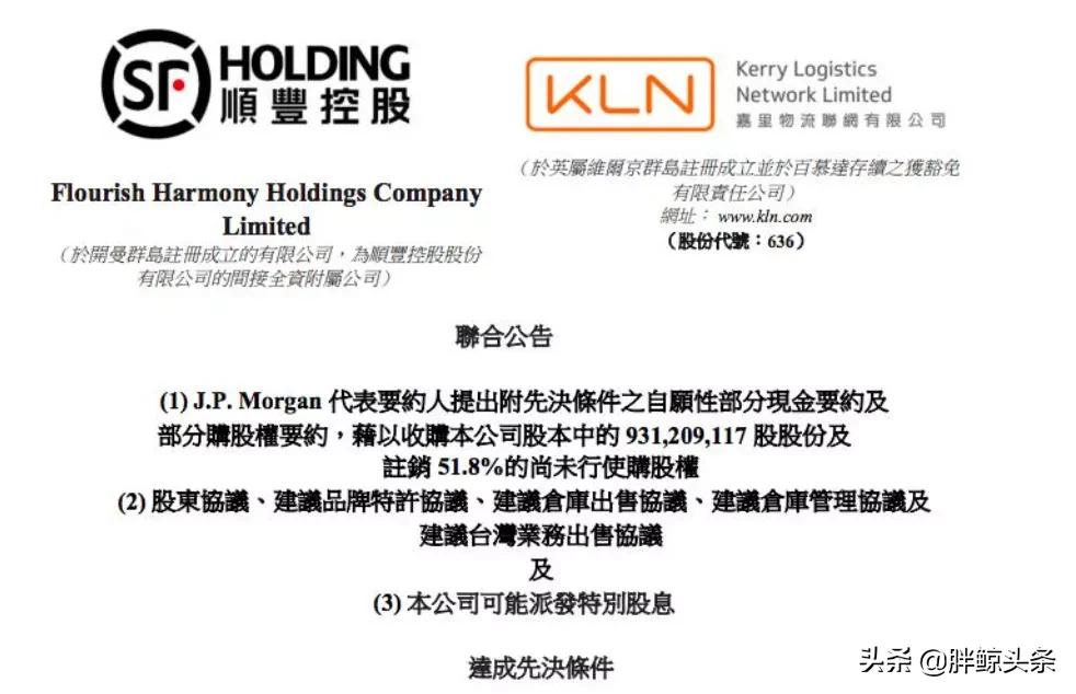 顺丰一元签收什么意思,为什么顺丰扣了18签收钱少