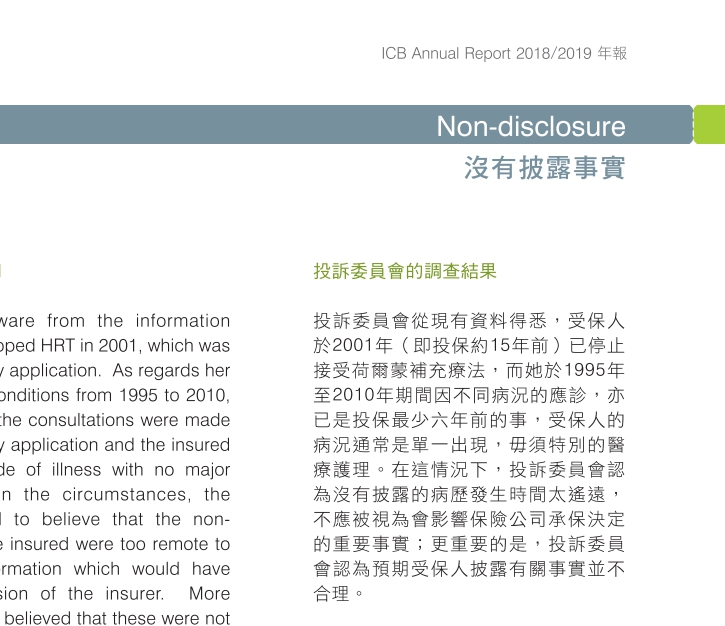 香港保险拒赔纠纷案例,购买香港保险的案例分享