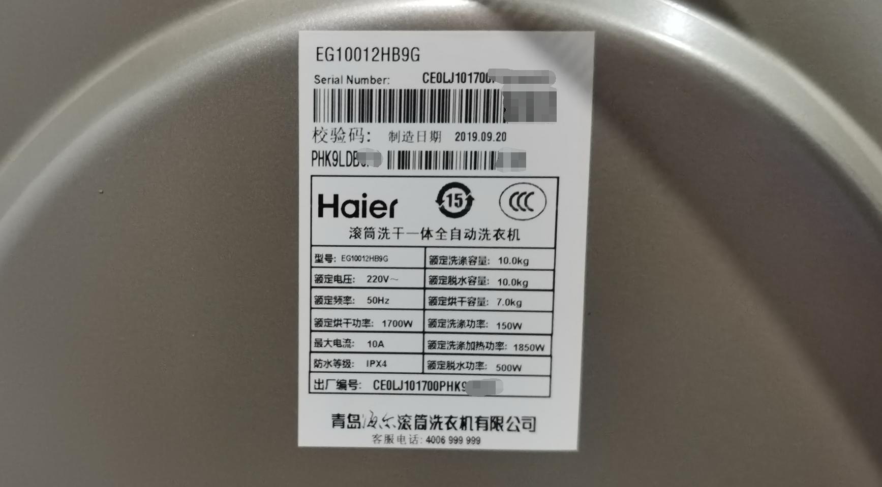 海尔洗烘一体机fpa直驱电机型号,海尔直驱变频洗烘一体机