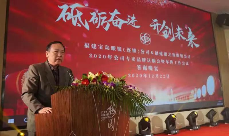 福建宝岛眼镜连锁团购,福建石狮宝岛眼镜公司