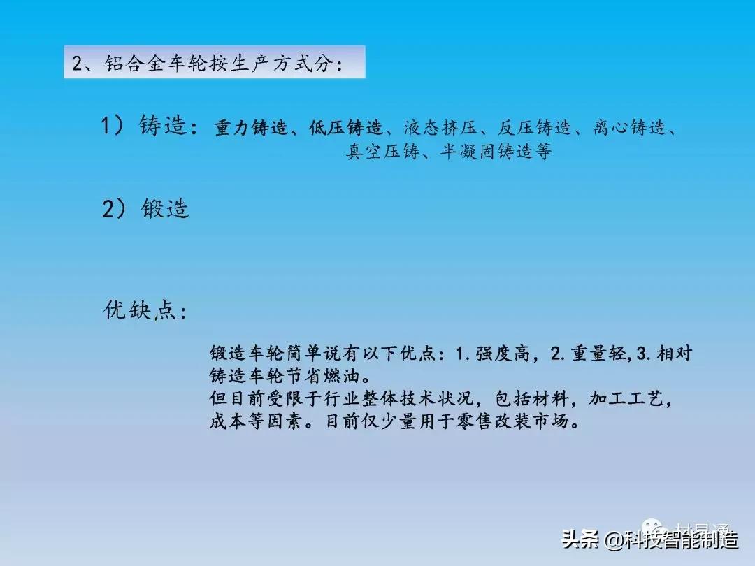 铝车轮制造全流程,汽车轮毂制造工艺