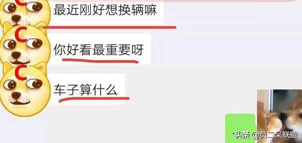 被女神拉进了舔狗群，我这个月余额就剩二毛二