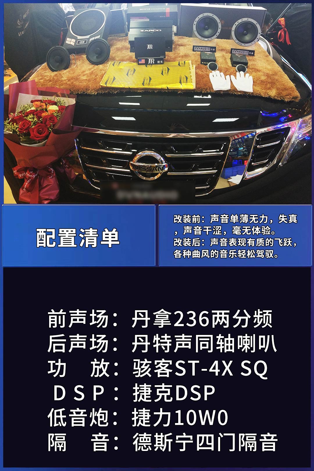 途乐改全车丹拿音响大概多少钱,日产途乐音响升级改装重庆