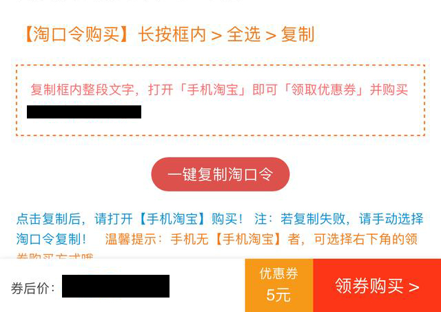 淘宝淘口令能增加权重吗,淘宝卖家淘口令使用技巧