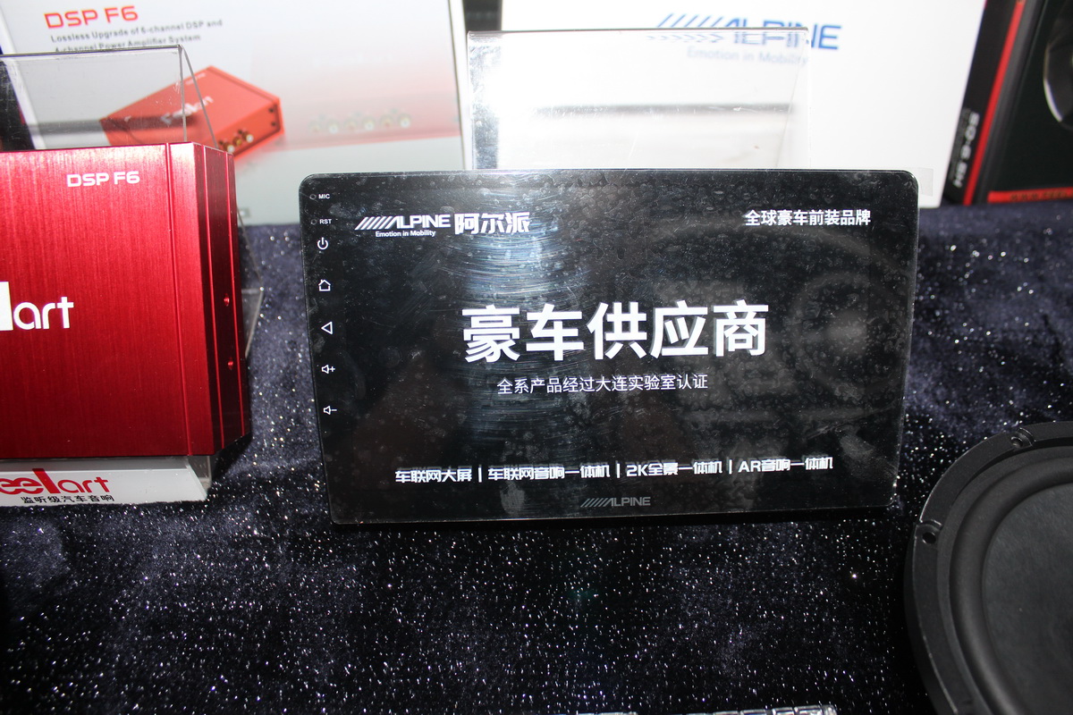 改一改别克GL8汽车音响的一些毛病：大屏小，音质差，噪音大