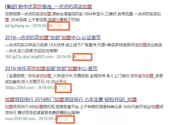 加盟真的赚钱吗,加盟是好生意吗