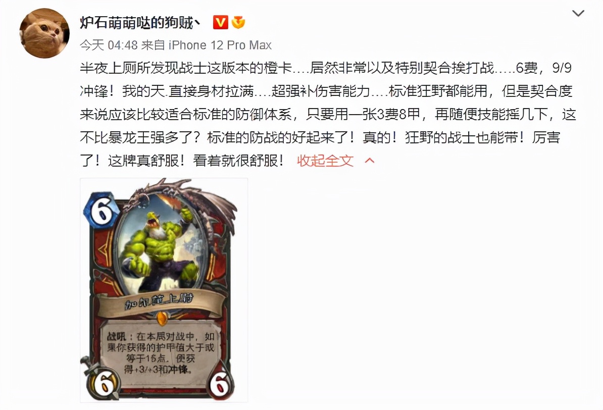 炉石传说狗贼叔叔卡组,狗贼战士橙卡