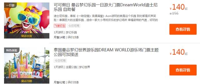 春节南京四天三晚住宿酒店推荐,春节海外旅游酒店推荐