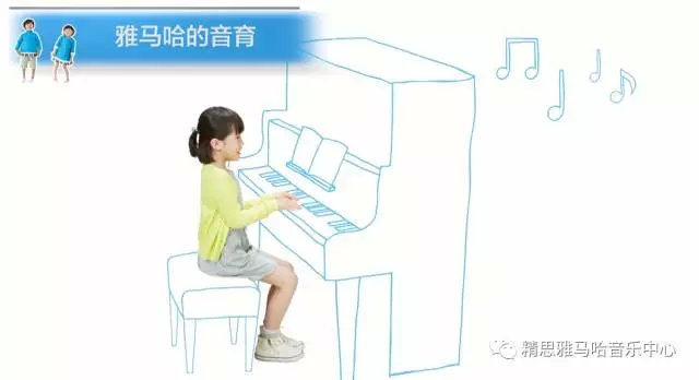 雅马哈学音乐,音乐启蒙课程雅马哈
