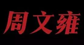 浩然铁军舞蹈视频,浩然铁军芭蕾