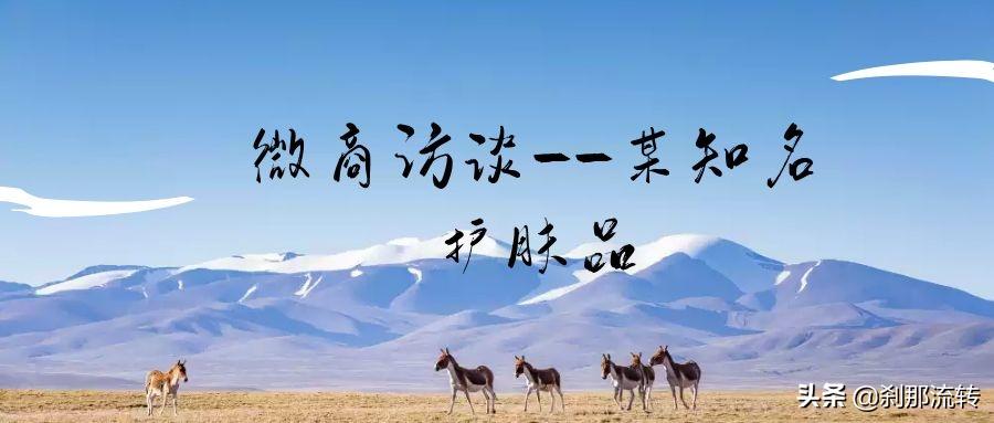 微商最好卖的护肤品,护肤品微商品牌排行榜