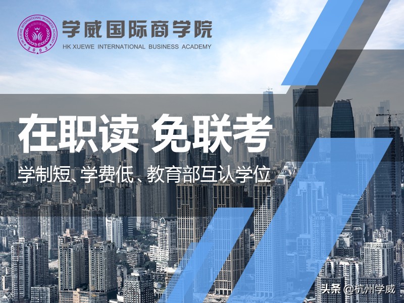 西班牙武康大学mba申请条件,西班牙武康大学mba国家承认吗