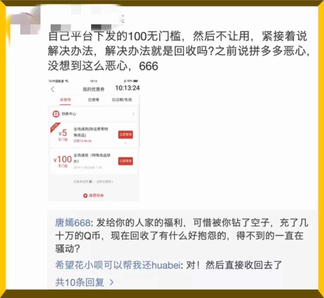 拼多多经历了哪些重要事件,拼多多最大的危机是真的吗