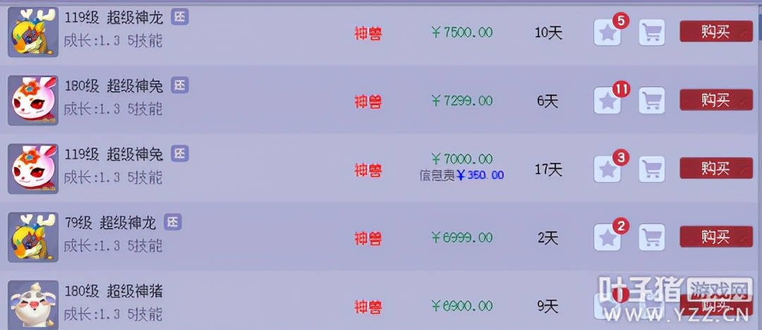 梦幻西游做任务推荐套装,梦幻西游多技能召唤兽平民推荐