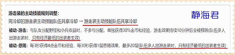 王者荣耀形昭之鉴怎么用伤害高,王者荣耀形昭之鉴能不能触发面具