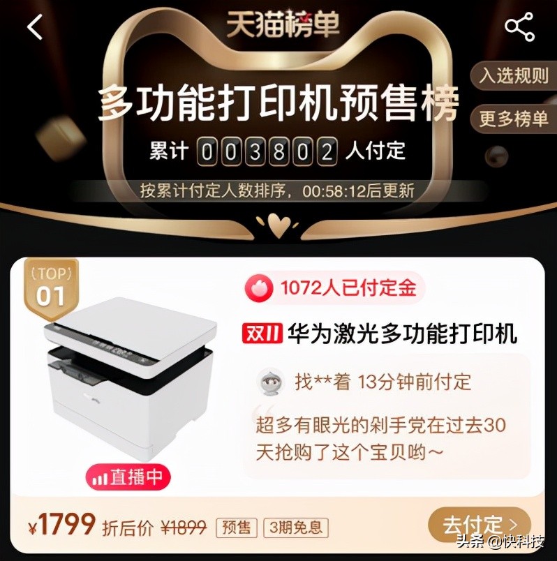 华为鸿蒙打印机,华为首款鸿蒙打印机