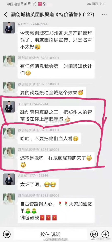 郑州融创城最近事件,郑州融创城事件官方回应