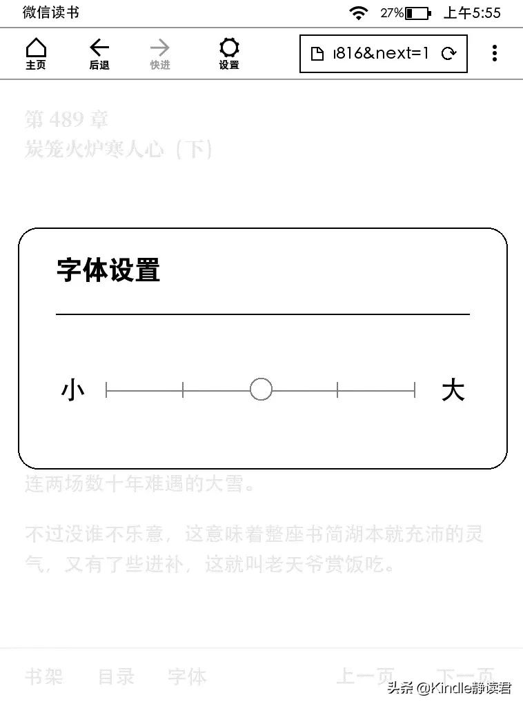 kindle除了能用微信读书还能用啥,kindle可不可以看绘本