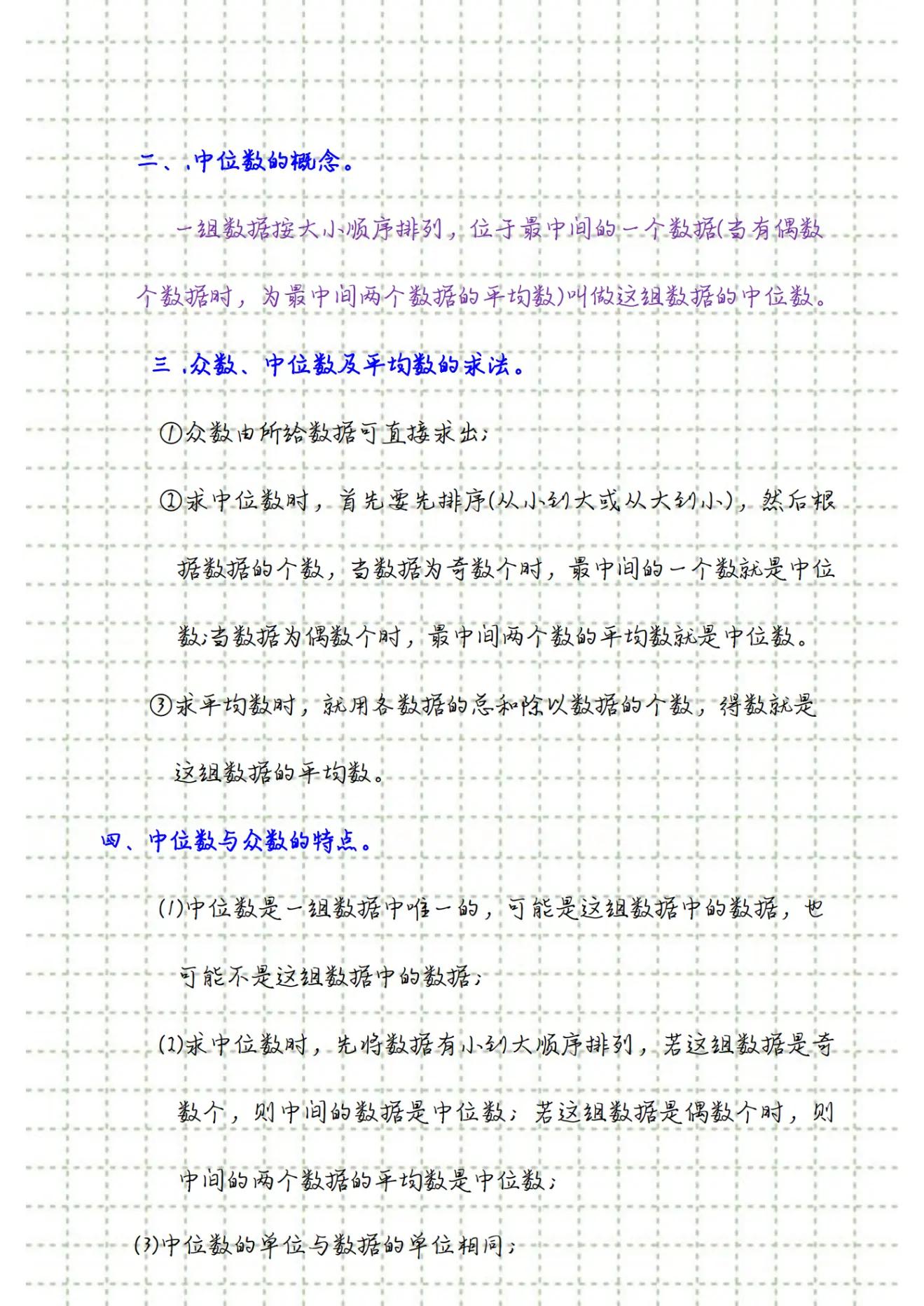 高考数学概率与统计常考题型,概率统计基础知识与典型例题