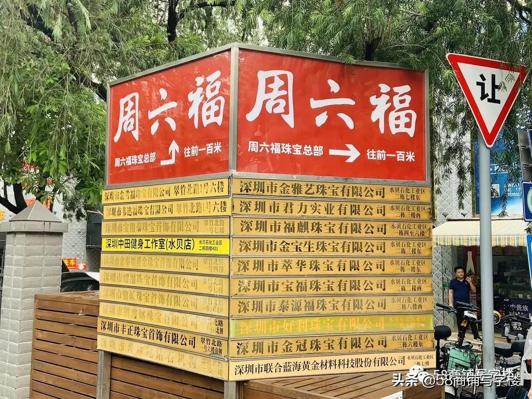 深圳水贝黄金珠宝批发展厅,深圳水贝黄金珠宝展