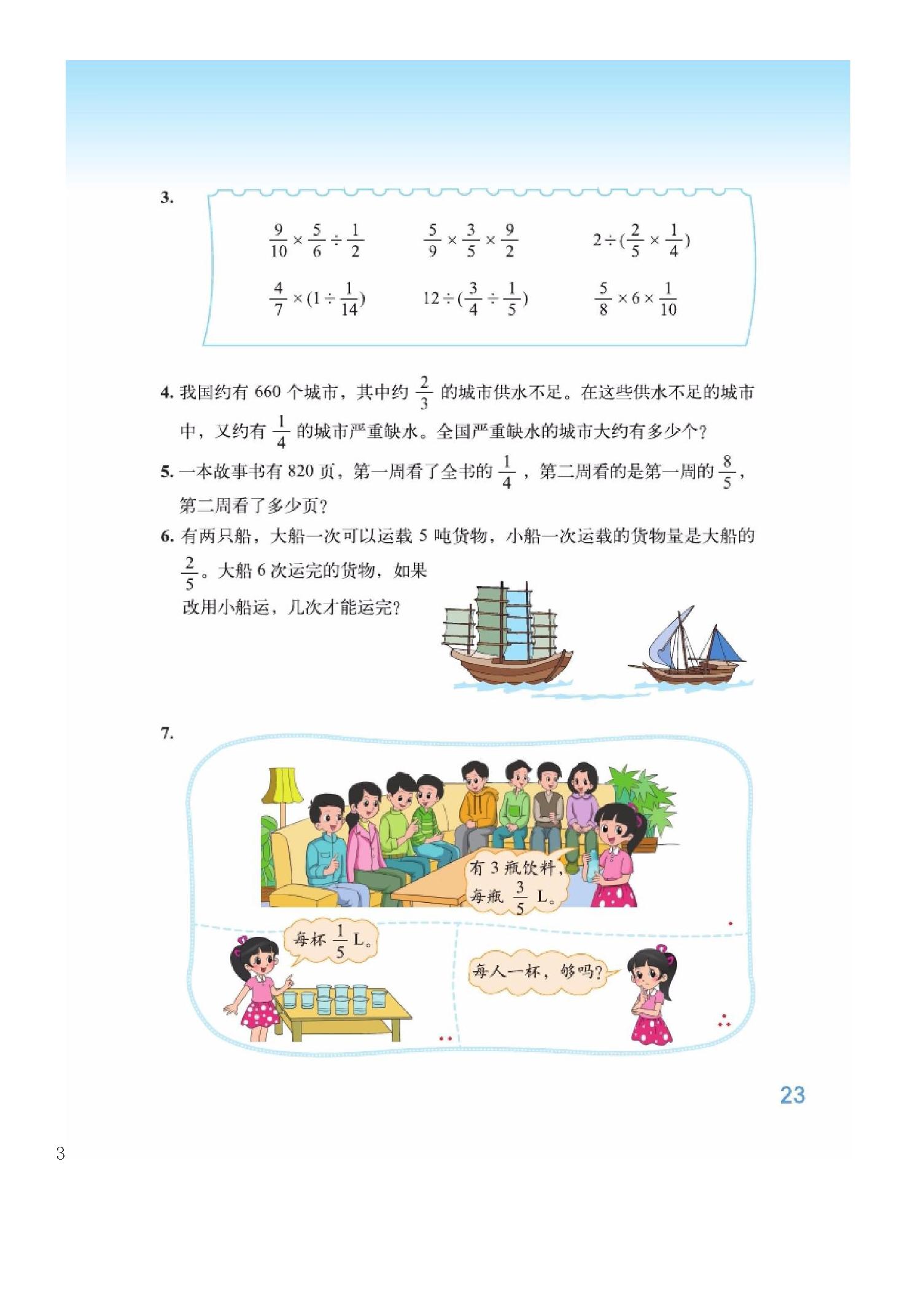六年级上册数学期中测试卷北师版,北师版六年级下册数学知识点归纳