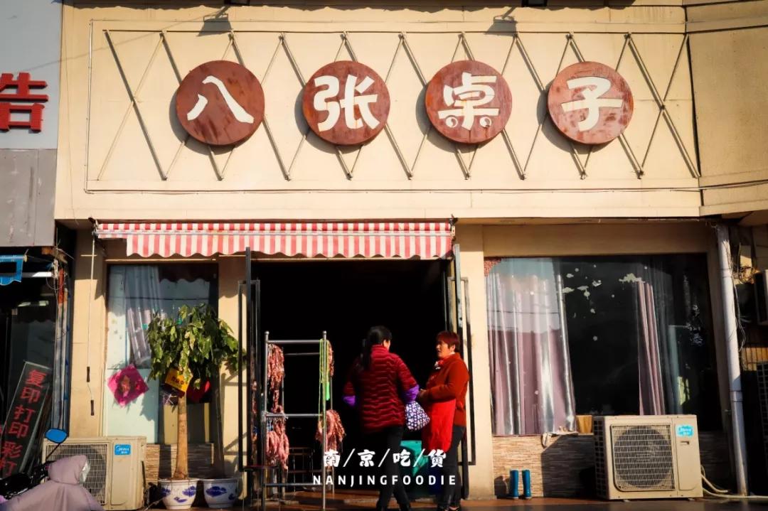 迈皋桥美食探店,迈皋桥万谷慧美食