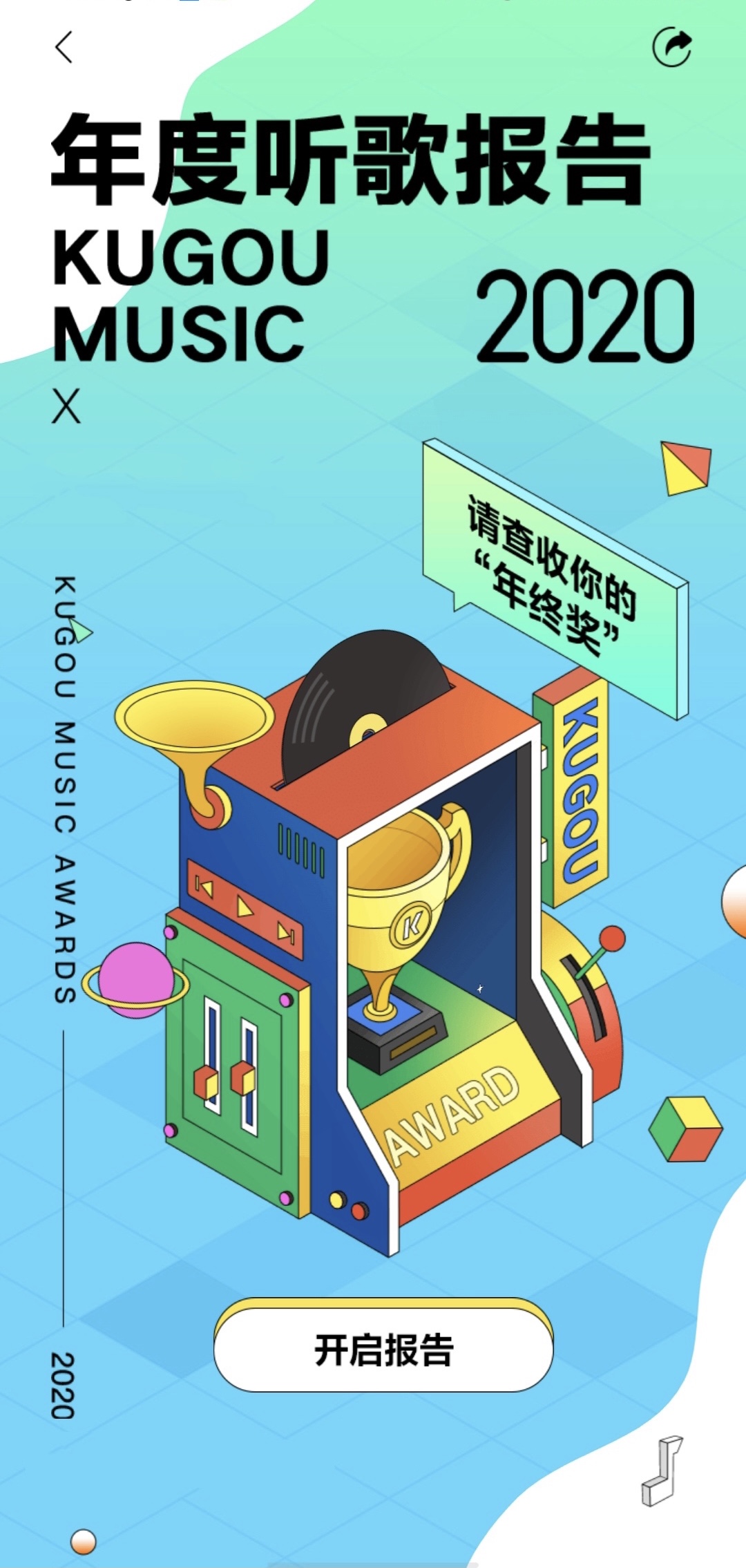 在酷狗音乐发歌能赚钱吗,在酷狗音乐唱歌挣钱吗