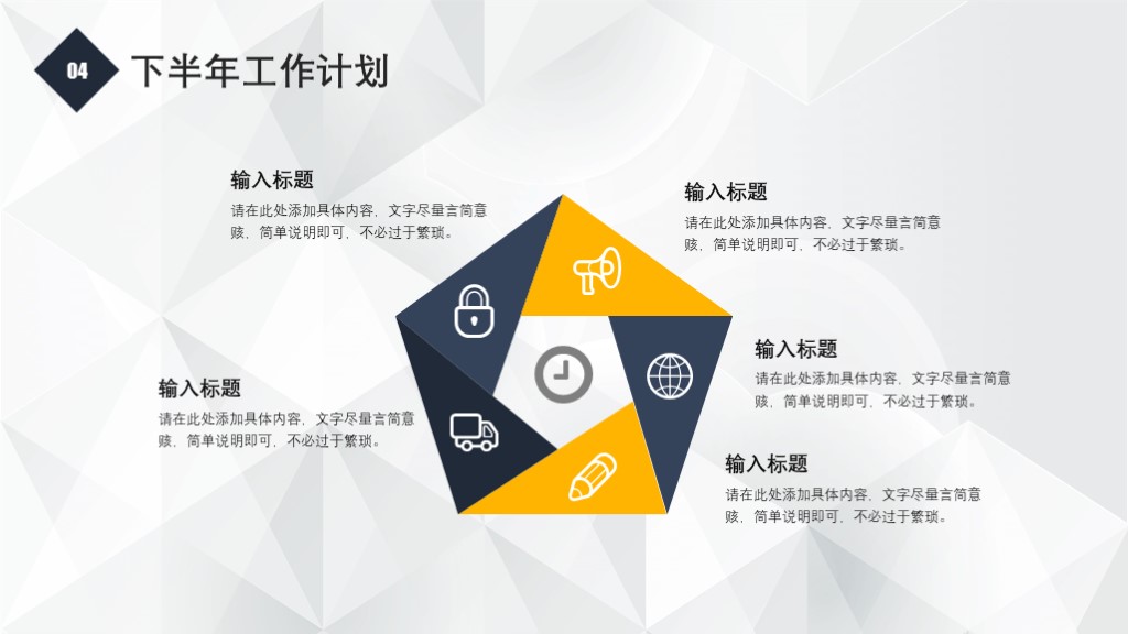 精选年度总结ppt模板,2016年中工作总结ppt模板下载