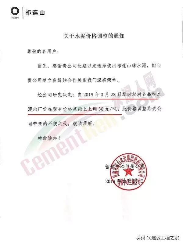 水泥涨价最高的厂,新一轮水泥涨价告知