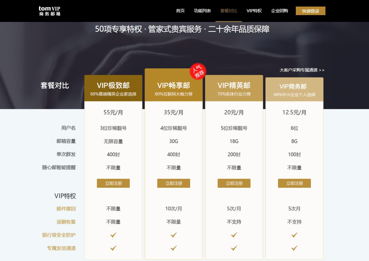 163邮箱注册收费吗,163邮箱怎么申请免费注册