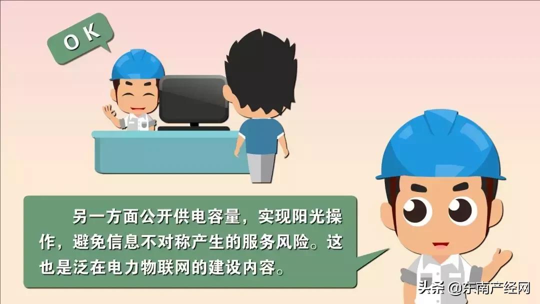 泛在电力物联网哈尔滨,泛在电力物联网的层级