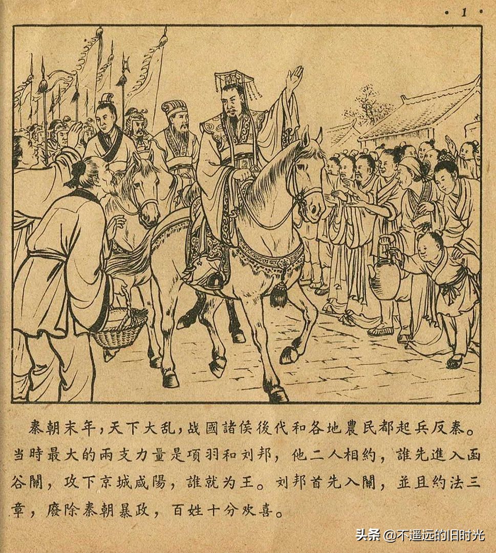 萧何月下追韩信素描,连环画萧何月下追韩信pdf