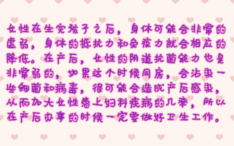 刚生完孩子，夫妻就做羞羞的事，差点要人命