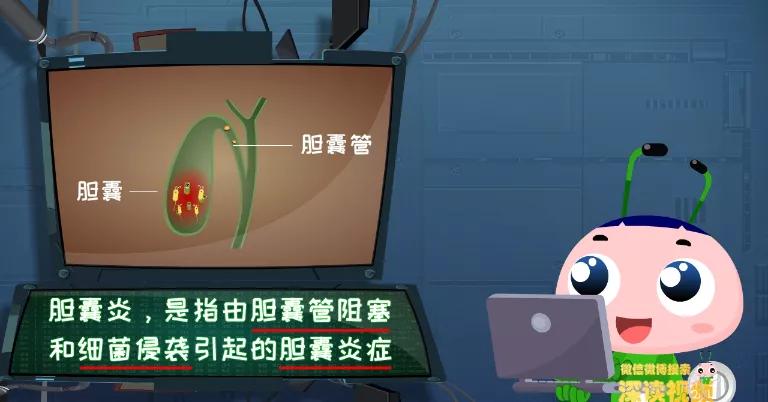 年轻人为什么会有急性胆囊炎,胆囊炎癌变扩散有什么特色药